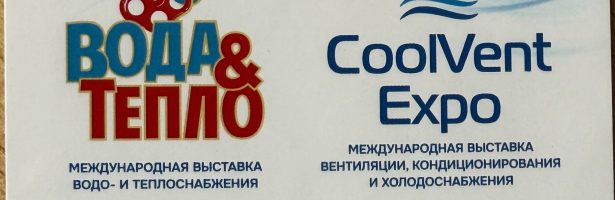 Вода и Тепло